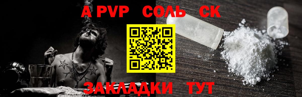A PVP СК КРИС  Alfa_PVP  Борисоглебск  как найти наркотики  Вход с VPN 