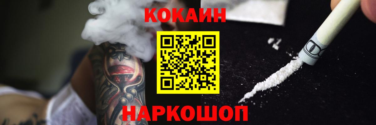 Кокаин Перу Борисоглебск