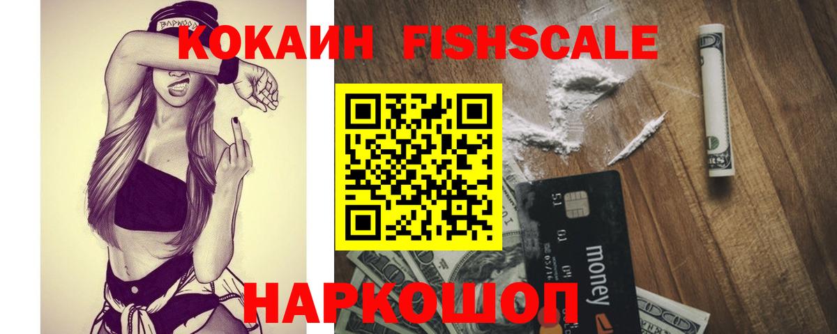 Cocaine Эквадор  Кокаин 99%  Борисоглебск  Вход с VPN 