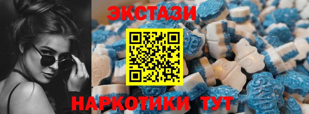 ЭКСТАЗИ mix  Вход с VPN  Экстази  Борисоглебск 