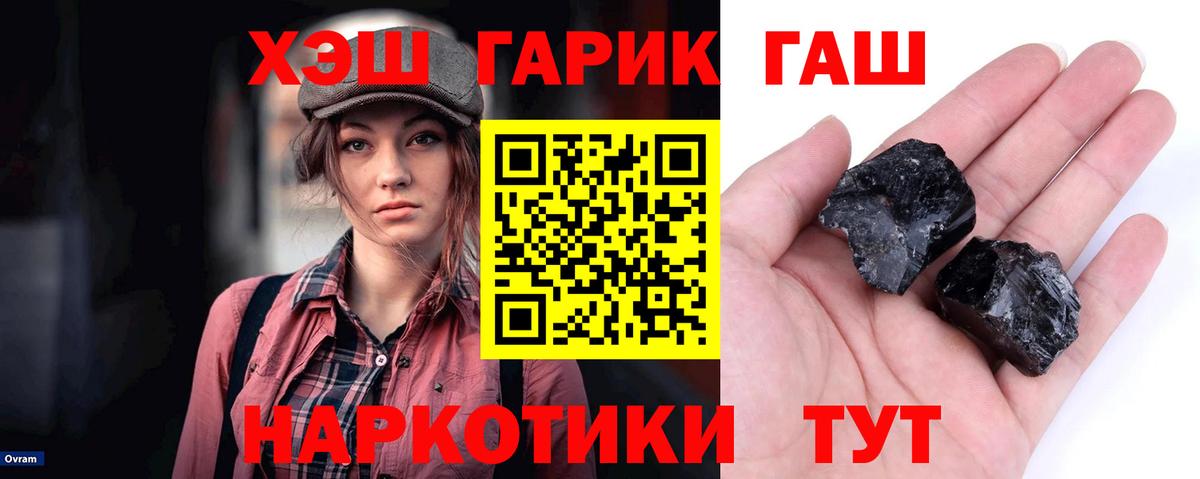 ГАШ Ice-O-Lator  Вход с VPN  ГАШИШ Cannabis  Борисоглебск 