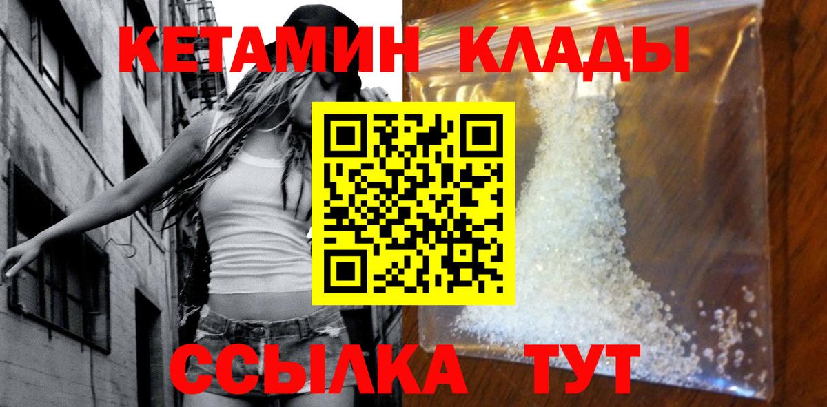 mega ONION  Кетамин VHQ  мориарти как зайти  Борисоглебск  Кетамин VHQ  Вход с VPN 