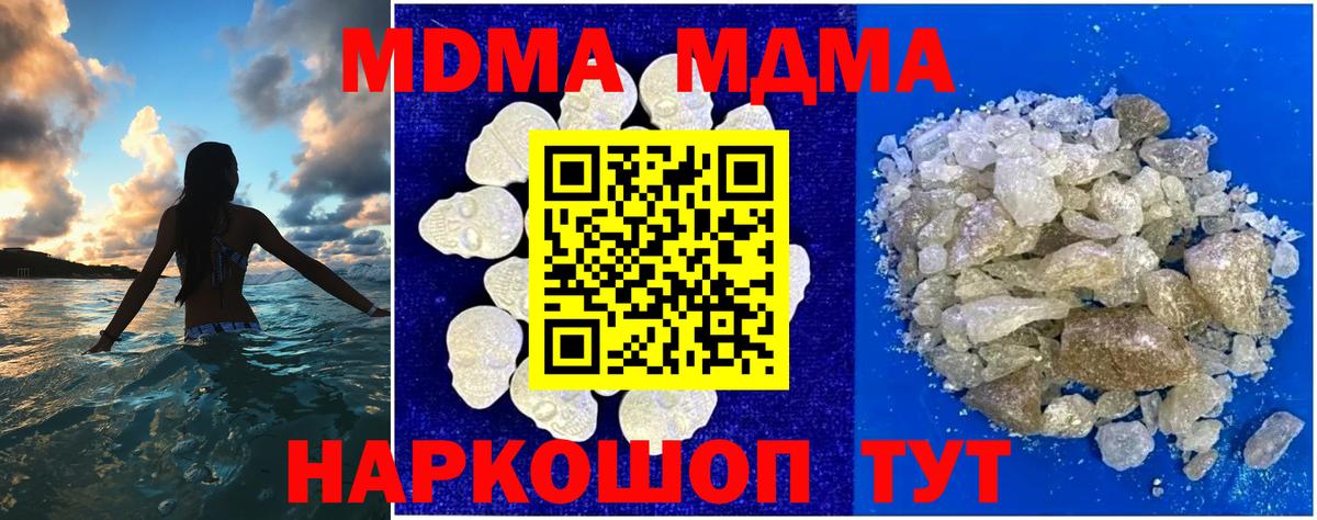 MDMA VHQ Борисоглебск