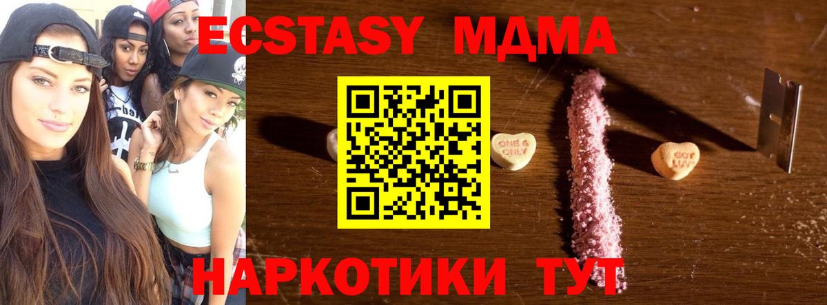 Борисоглебск  МДМА Molly  Вход с VPN  МДМА  МДМА VHQ 