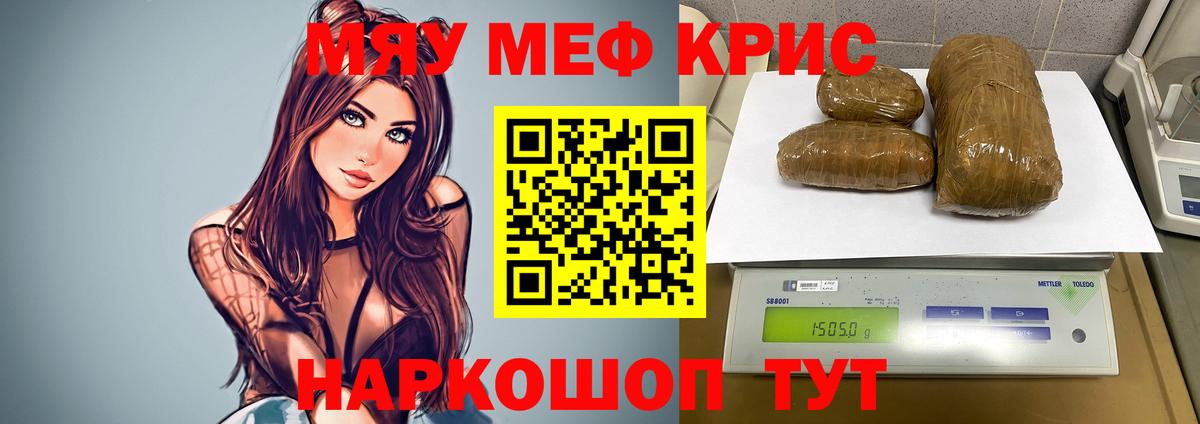 Меф Борисоглебск