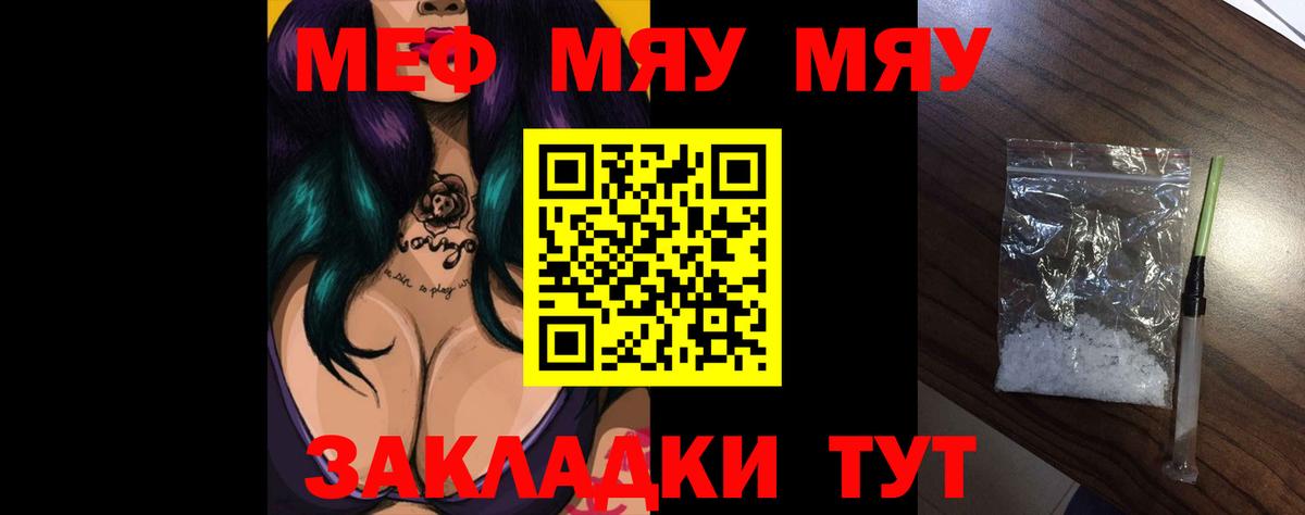 Мефедрон VHQ  Меф мяу мяу  что такое   Меф  Вход с VPN  Борисоглебск  Мефедрон 