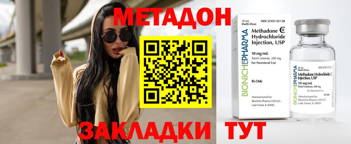Метадон VHQ  Вход с VPN  Борисоглебск  мега зеркало  Метадон кристалл 