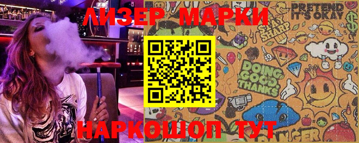 Марки N-bome 1,8мг  Марки N-bome 1,8мг  Вход с VPN  Борисоглебск 
