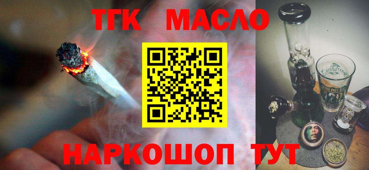 Борисоглебск  ТГК гашишное масло  Дистиллят ТГК THC oil  Вход с VPN 