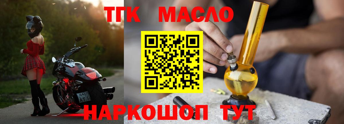 ТГК вейп Борисоглебск