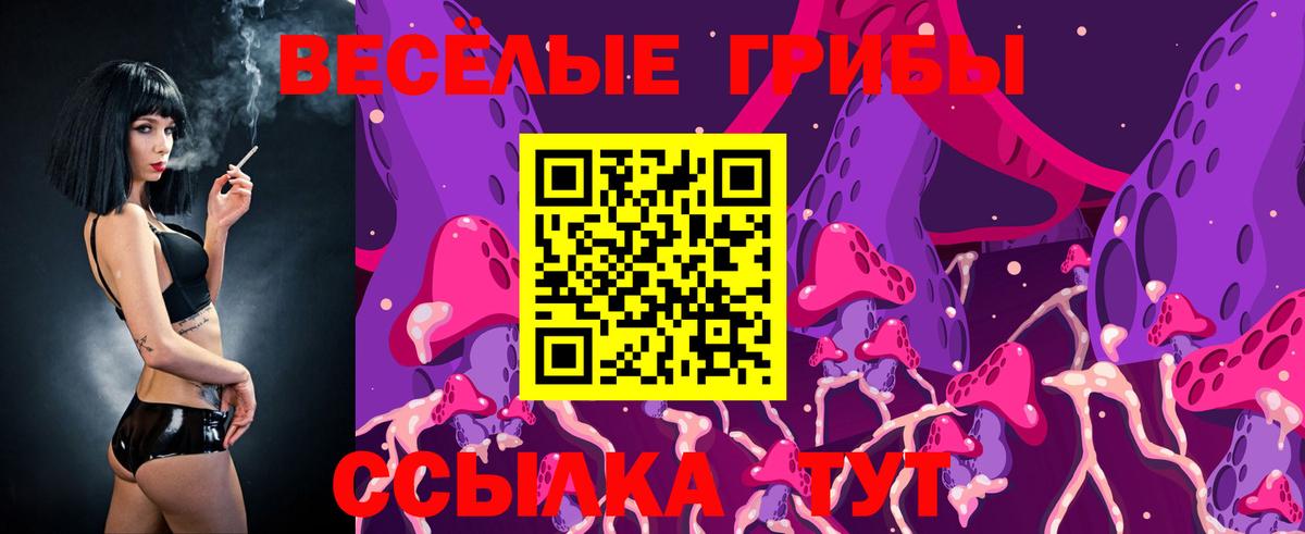 Псилоцибиновые грибы Magic Shrooms Борисоглебск