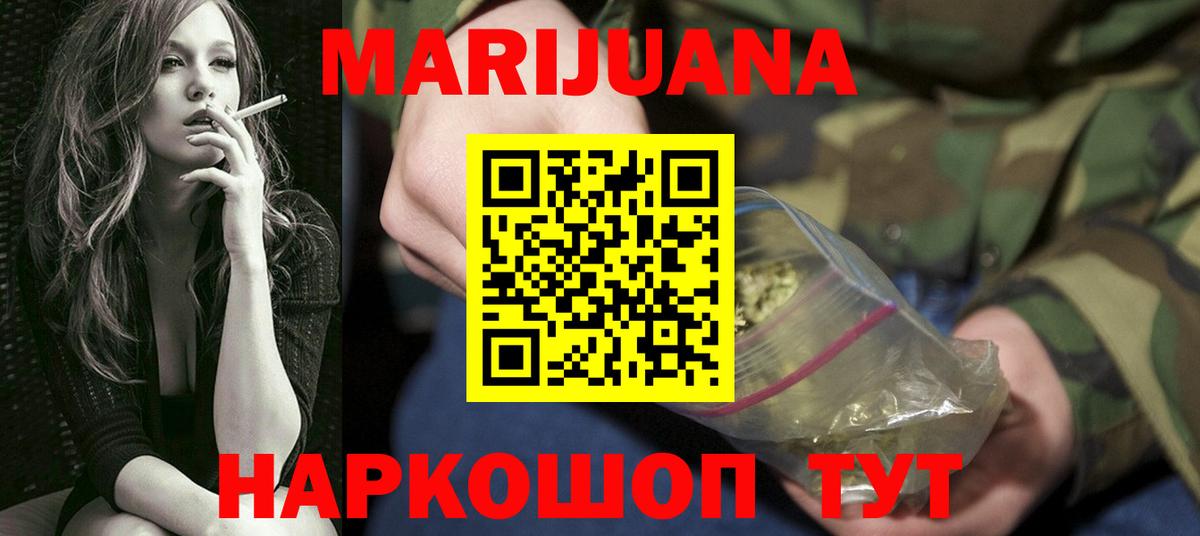 Марихуана сатива Борисоглебск